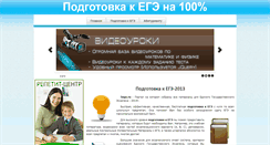 Desktop Screenshot of 5ege.ru