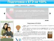 Tablet Screenshot of 5ege.ru